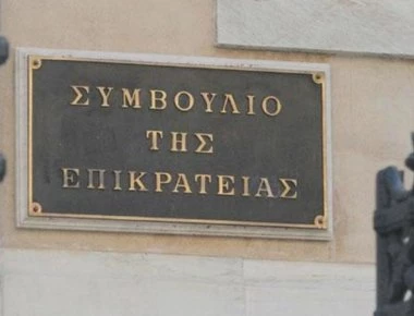 Στε: Αντισυνταγματική την αναδρομική φορολόγηση των επισφαλών  απαιτήσεων των εταιρειών